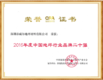 16年品牌20強.gif