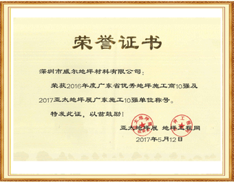 廣東施工十強.gif